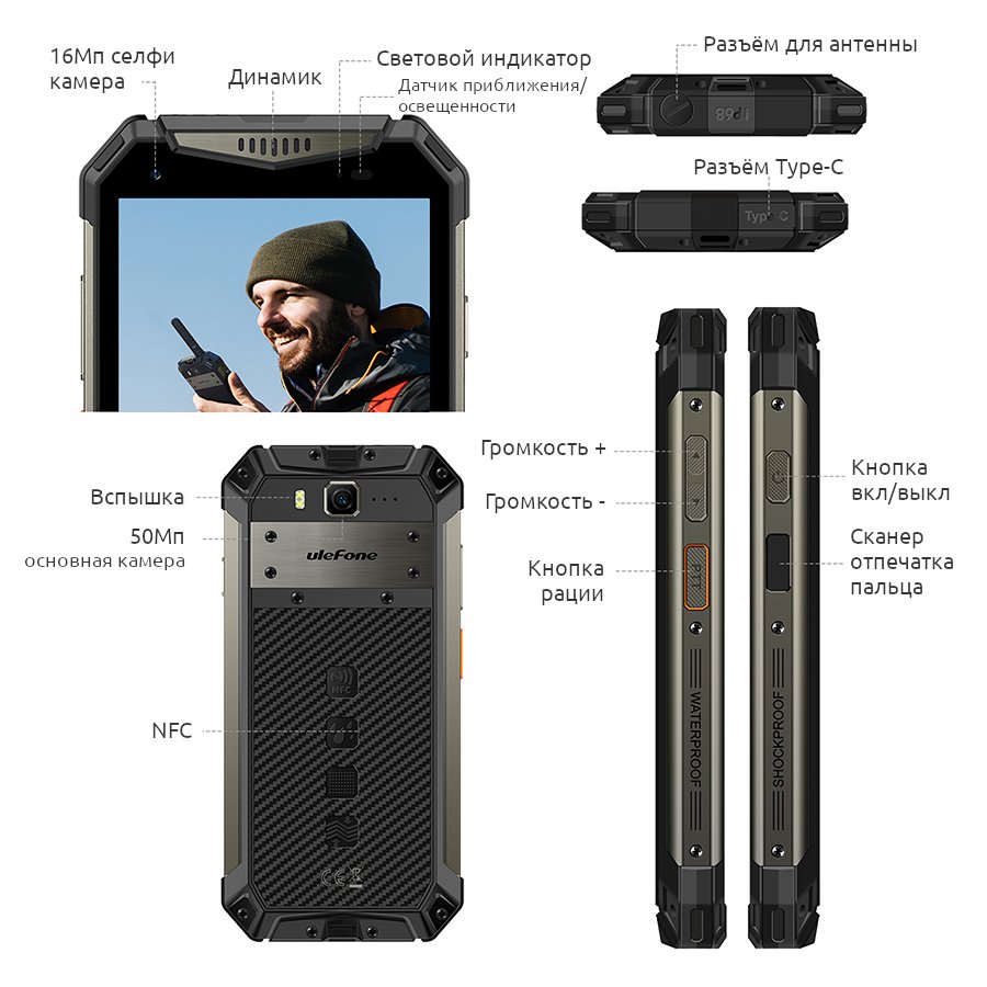 Ulefone Armor 20WT купить в Казани, смартфон Ulefone Armor 20WT на  официальном сайте, обзор, цена, характеристики