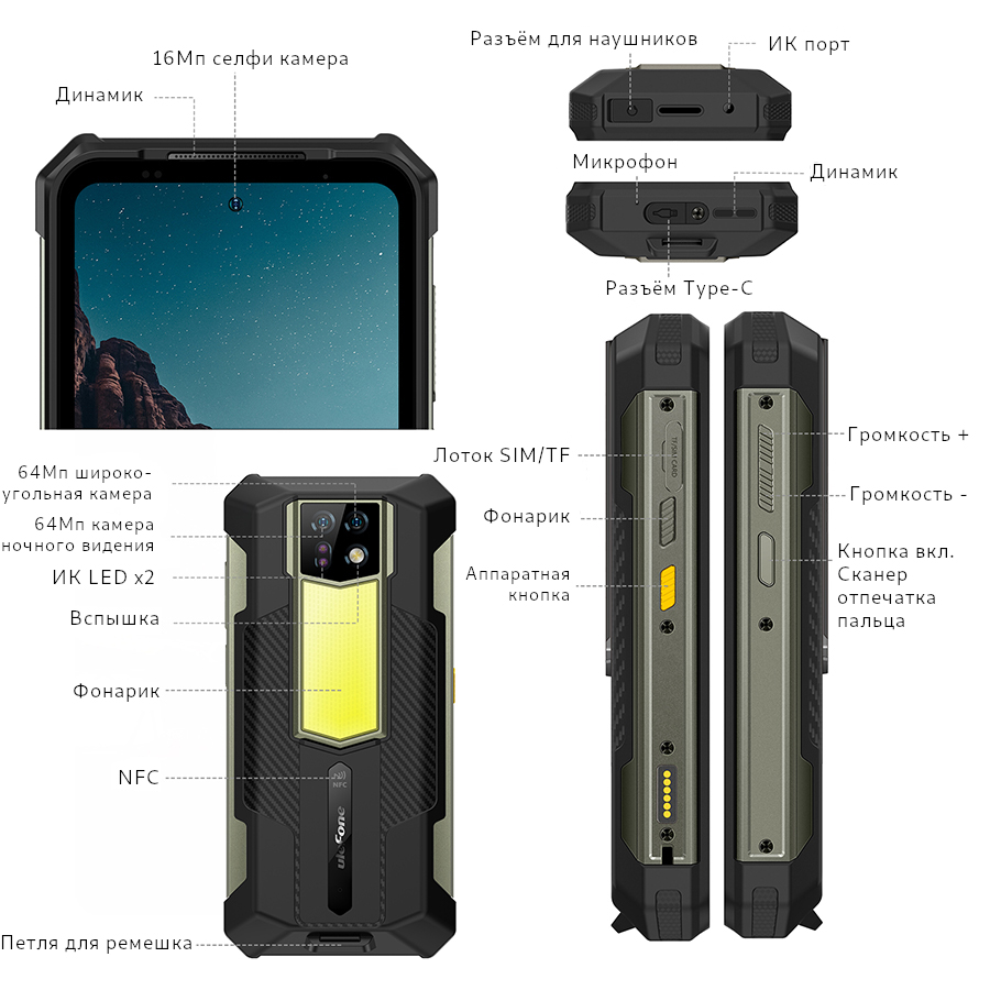 Ulefone Armor 24 купить в Казани, смартфон Ulefone Armor 24 на официальном  сайте, обзор, цена, характеристики