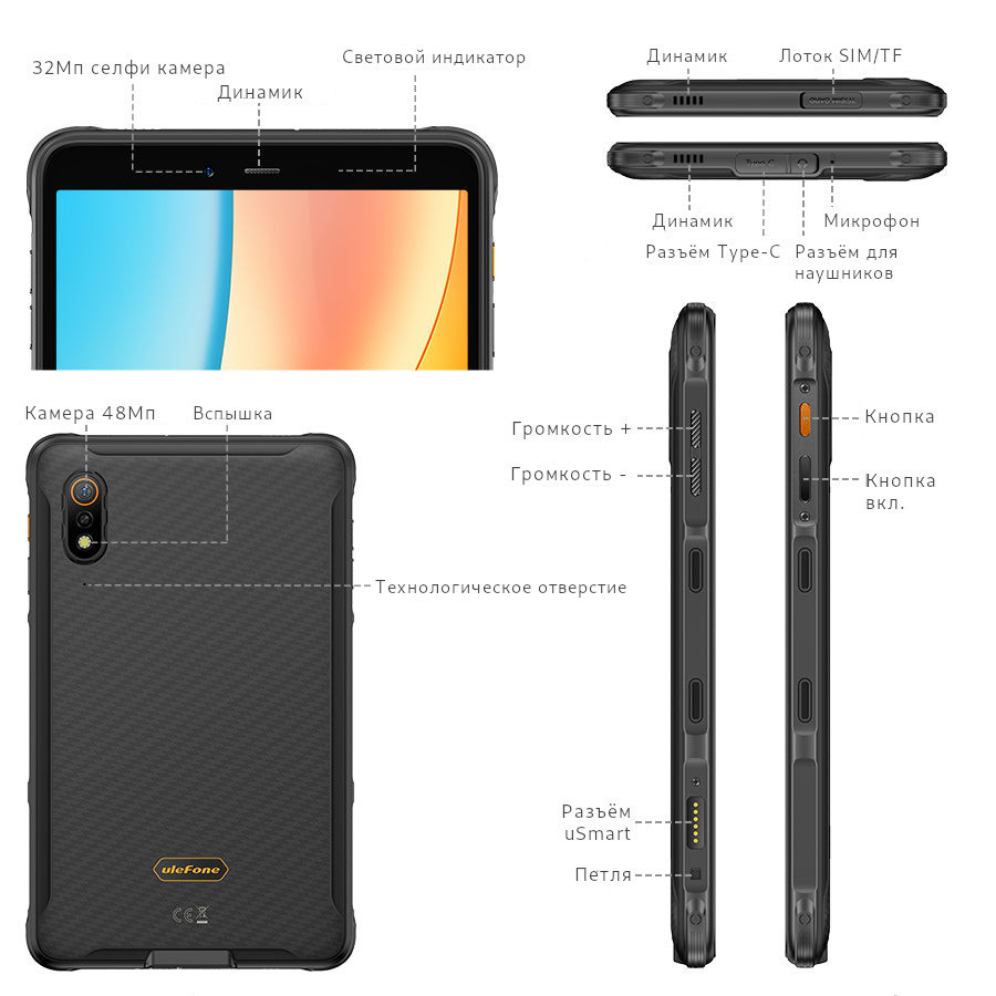 Ulefone Armor Pad Pro купить в Казани, планшет Ulefone Armor Pad Pro на  официальном сайте, обзор, цена, характеристики